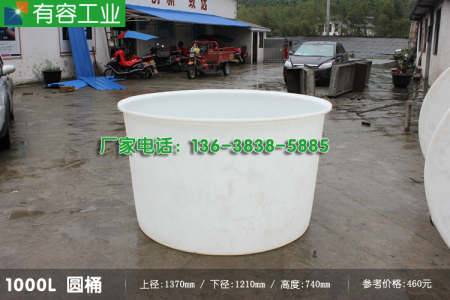 1000L塑料圆桶/泡菜桶/腌制加工桶/食品桶
