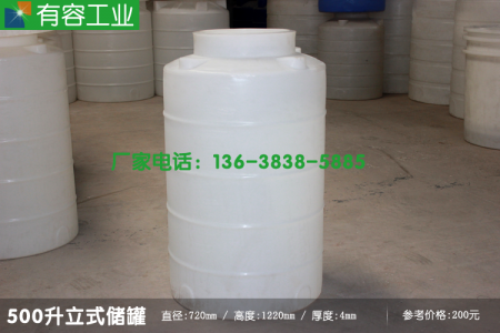 500L塑料水塔/塑料水箱/pe储罐